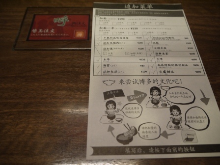 1413297200-2180048526 Fukuoka-一蘭拉麵 雖然到處都吃的到但還是要吃啊!