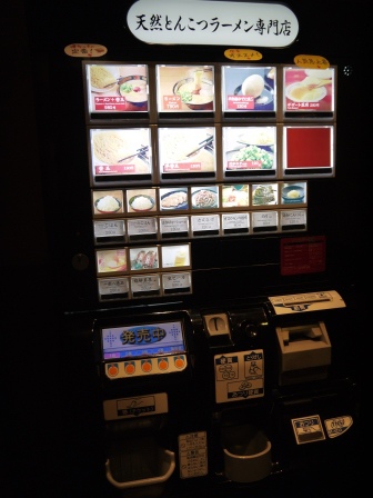 1413299062-4148775315 Fukuoka-一蘭拉麵 雖然到處都吃的到但還是要吃啊!