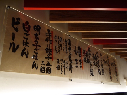 1413520687-1490496451 Fukuoka-一風堂拉麵 還是日本的好吃