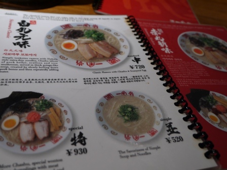 1413520688-2324906523 Fukuoka-一風堂拉麵 還是日本的好吃