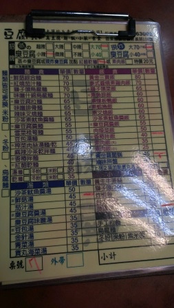 1413552366-3376517265 頭份-豆腐店豆腐殿 素食好味道