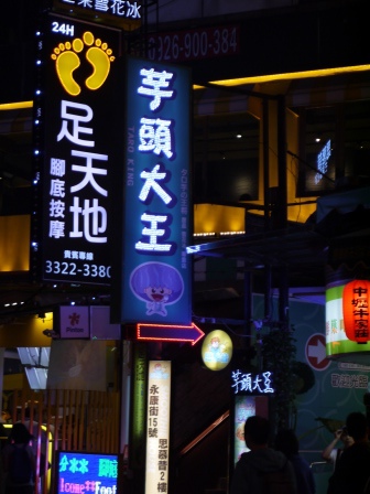 1413645471-2485310691 大安-高記 好吃的小點