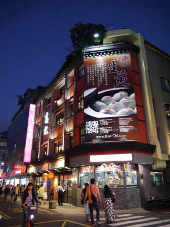1413645503-3028939402 大安-高記 好吃的小點