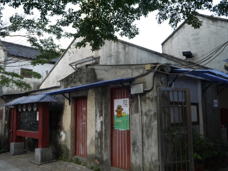 1413694558-305555452 信義-四四南村 豪宅環繞的古早眷村