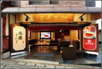 1413708474-3489557404 Nagasaki-岩崎本舖角煮 原來是刈包啊!!!真好吃