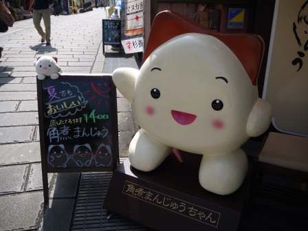 1413708476-1472682872 Nagasaki-岩崎本舖角煮 原來是刈包啊!!!真好吃