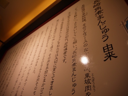 1413708484-2836646849 Nagasaki-岩崎本舖角煮 原來是刈包啊!!!真好吃