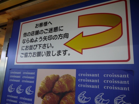 1413901466-239248755 Fukuoka-il forno del mignon好香好香的可頌啊
