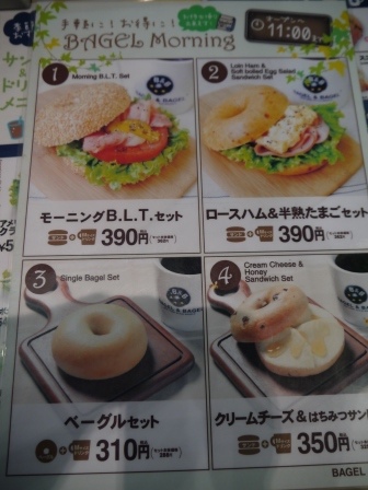 1414162518-3969839641 Fukuoka-Bagel&Bagel我就是愛吃西式早餐 好香好Q的bagel