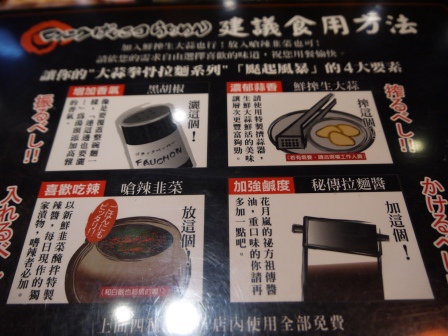 1414386652-1349256897 中正-花月嵐 超人氣拉麵店