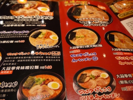 1414386652-3569276590 中正-花月嵐 超人氣拉麵店