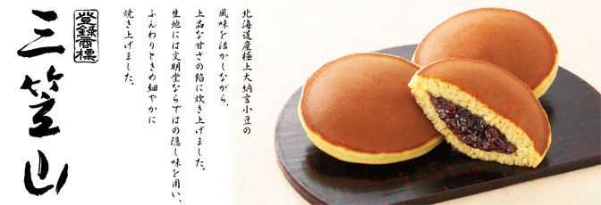 1414470872-3883680915 Tokyo-どら焼き多拉A夢的多拉燒(銅鑼燒) 老店文明堂