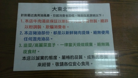 1414677065-3852276356 新竹-大東北 高麗菜盒子酥脆好吃