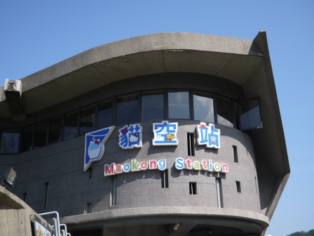 1414678141-1655433670 文山-貓空纜車 開幕這麼久現在才來啊??