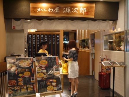 1415107131-1916262450 Fukuoka-かしわ屋源次郎 親子丼還不錯喔