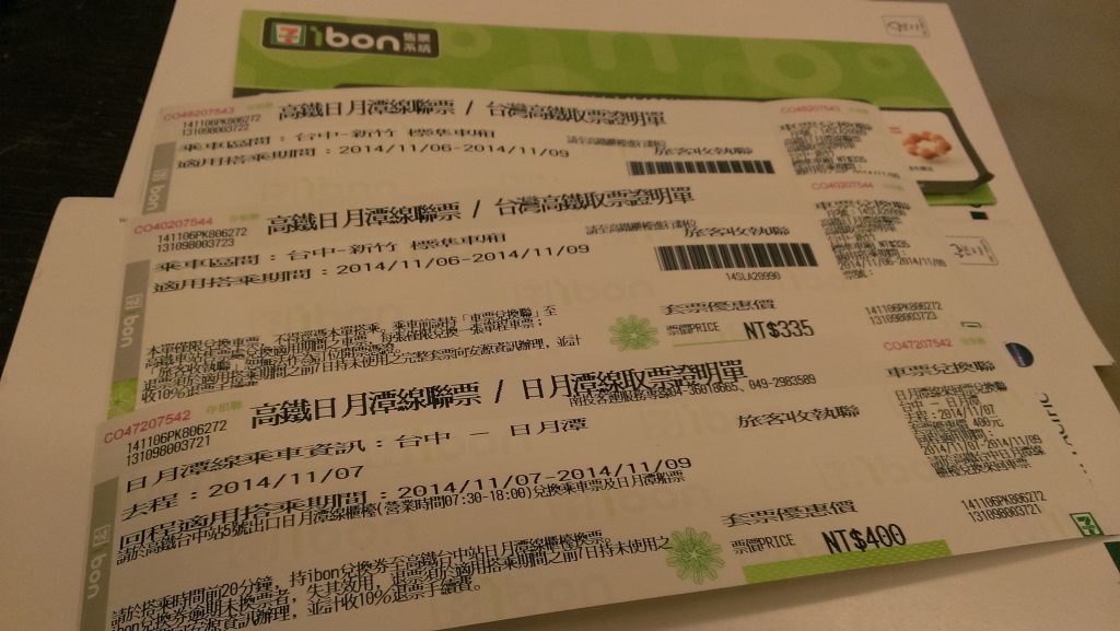 1415501170-546039709 日月潭-高鐵套票(魚池)