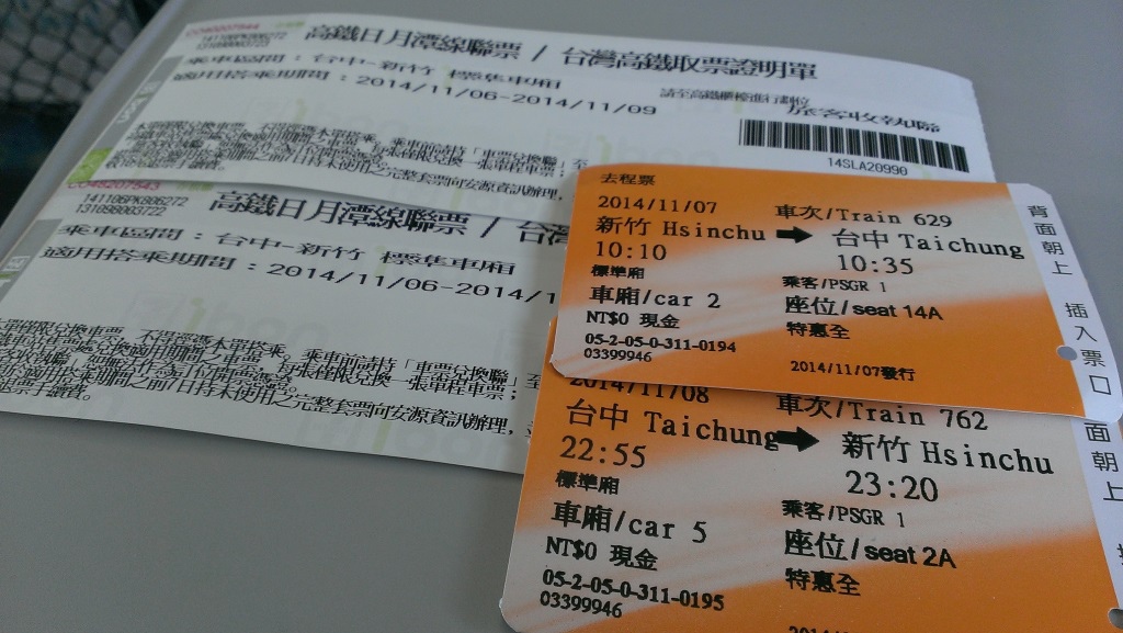 1415501172-333078218 日月潭-高鐵套票(魚池)