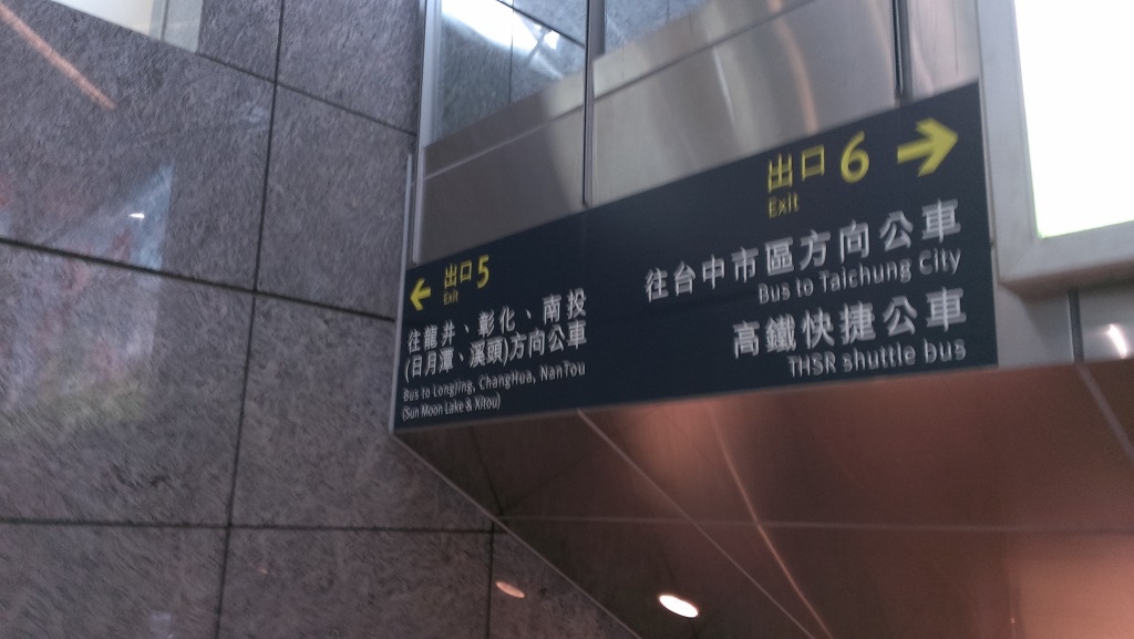 1415501174-2537932997 日月潭-高鐵套票(魚池)