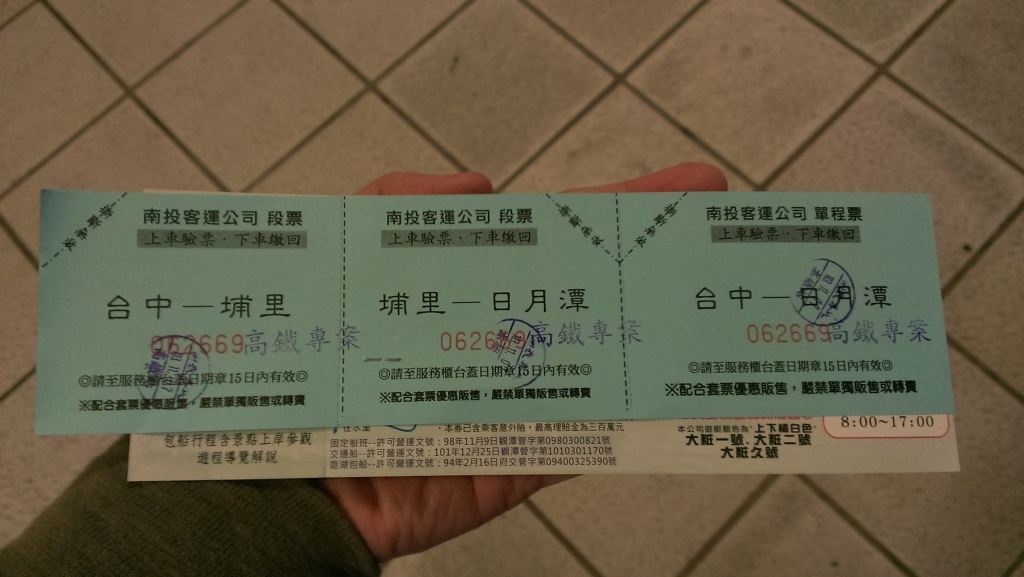 1415501175-3589042420 日月潭-高鐵套票(魚池)