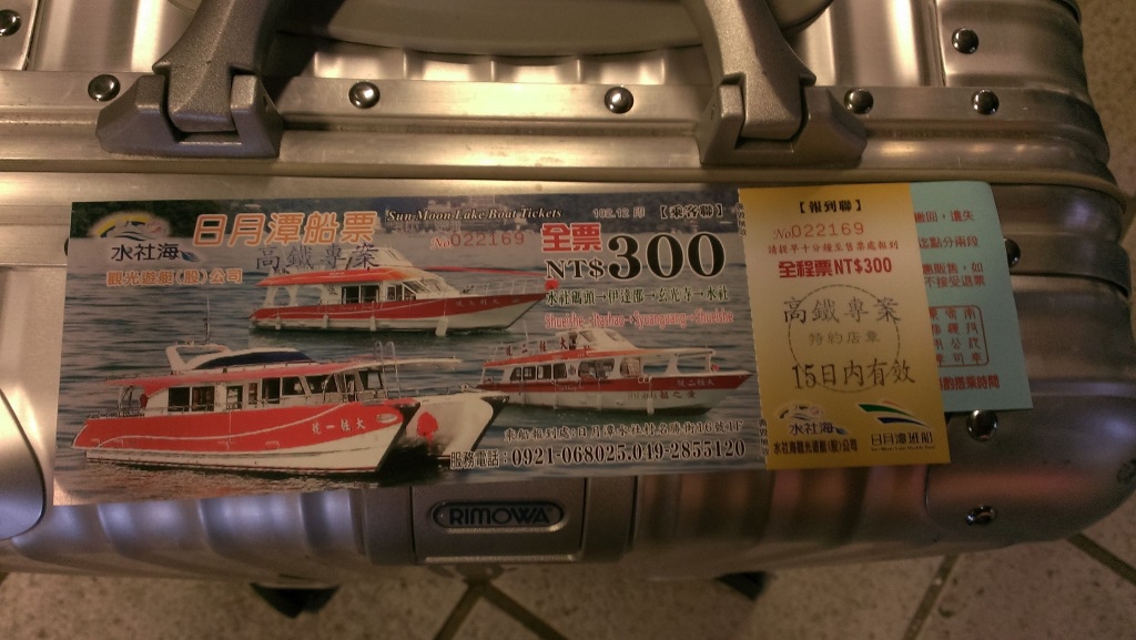 1415501176-10812892 日月潭-高鐵套票(魚池)