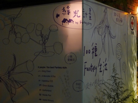 1415540763-1802068439 台中-綠光計劃 100個范特喜生活
