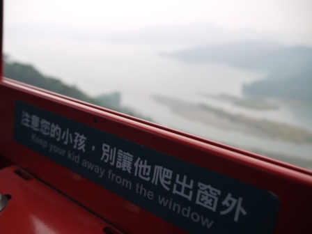 1415718328-689530285 日月潭-日月潭纜車 我要的碧水藍天呢?(魚池)