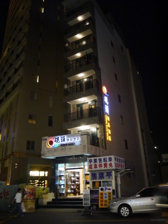 1415799201-264551014 魚池-日月潭 碼頭精品旅館