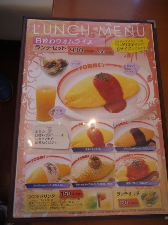 1416577803-3746286298 Fukuoka-蘋果樹蛋包飯 ポムの樹 香嫩好吃