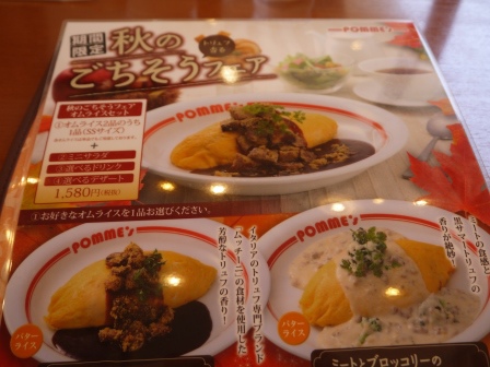 1416577803-3976638811 Fukuoka-蘋果樹蛋包飯 ポムの樹 香嫩好吃