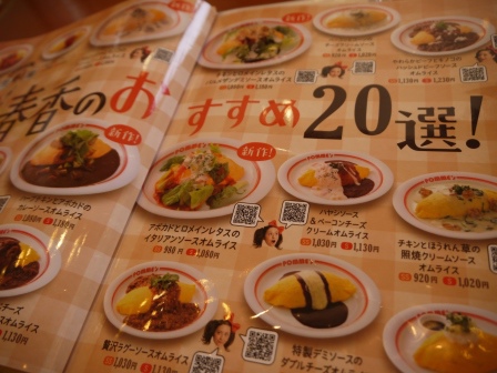 1416577804-725758710 Fukuoka-蘋果樹蛋包飯 ポムの樹 香嫩好吃
