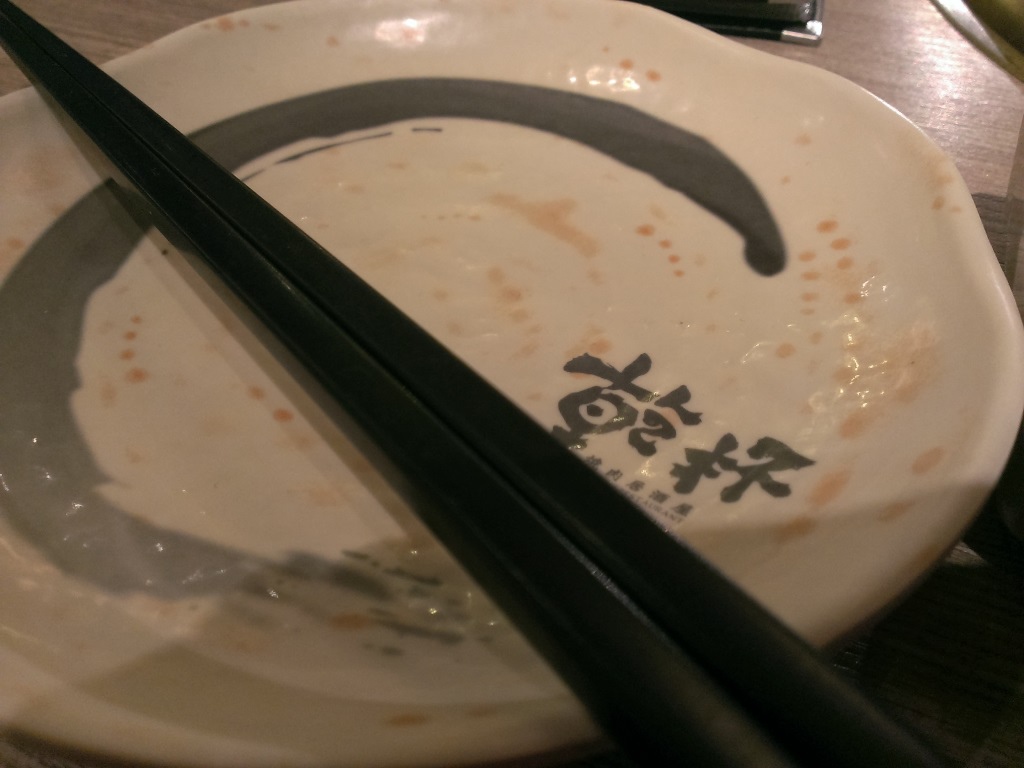 1416580150-1469306666 竹北-來乾杯乾一杯吃燒肉 氣氛100分