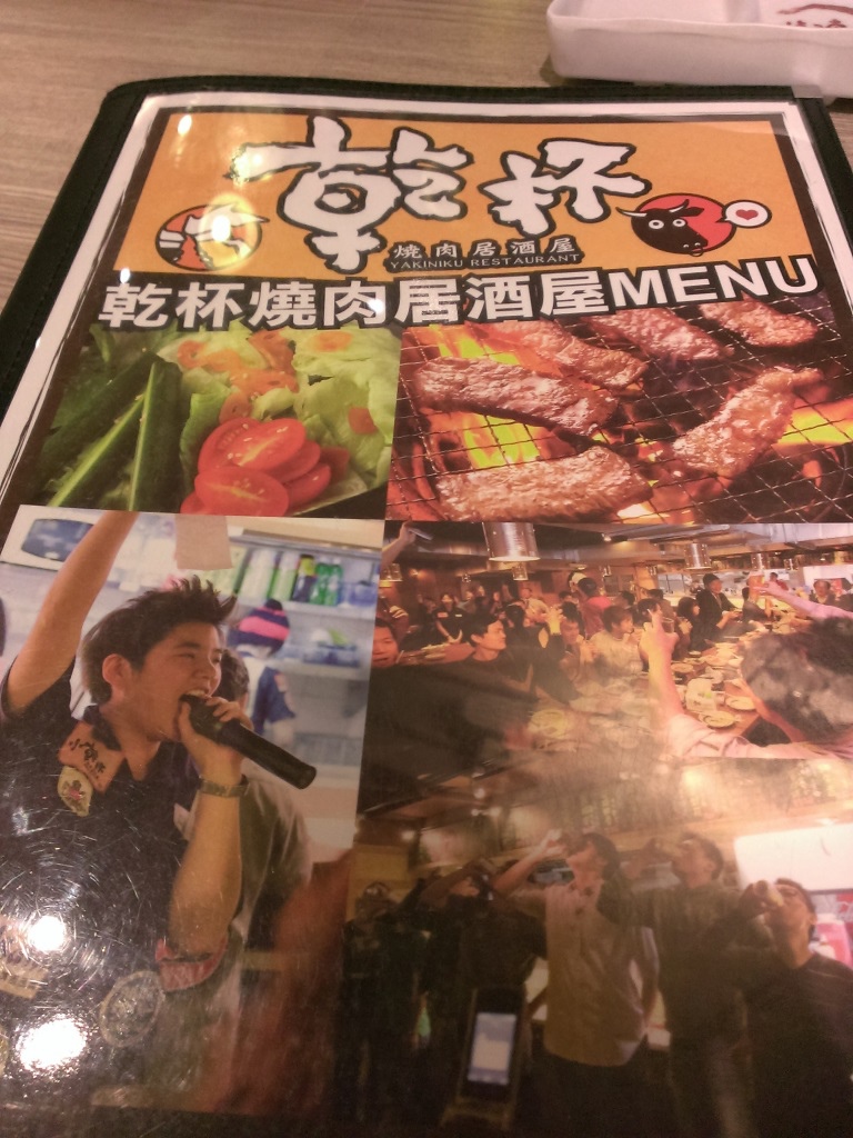 1416580150-2287503333 竹北-來乾杯乾一杯吃燒肉 氣氛100分