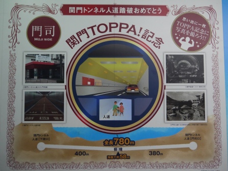 1417190290-2262025956 Mojiko-輕鬆走過關門海峽 地下人行步道