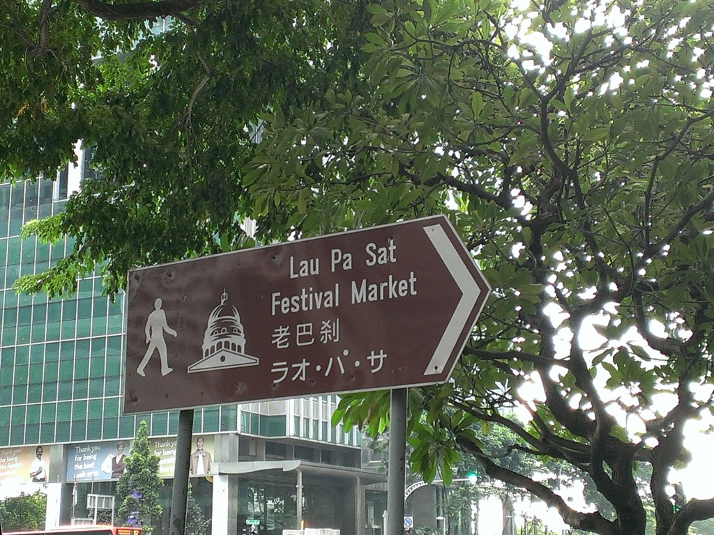 1417361405-2864630421 Singapore-老巴剎 鬧區中的美食天堂