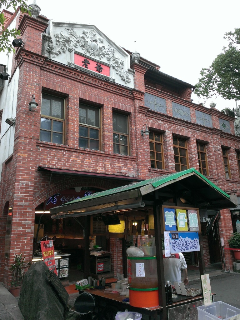 1417536191-364543825 深坑-老爺臭豆腐 深坑豆腐老店