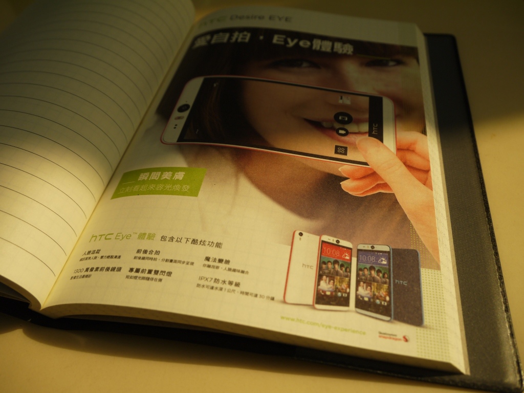 1417965984-3220782305 Desire Eye 正式啟用 兩年一支手機...