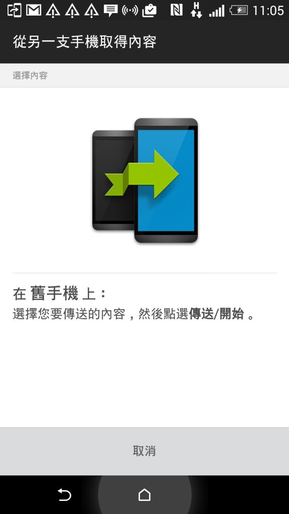 1417965987-3159110011 Desire Eye 正式啟用 兩年一支手機...