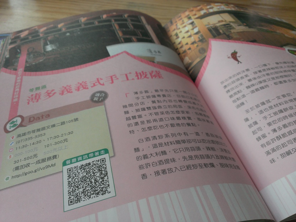 1418053514-1339563036 新興-薄多義 義大利麵香濃披薩Q又香