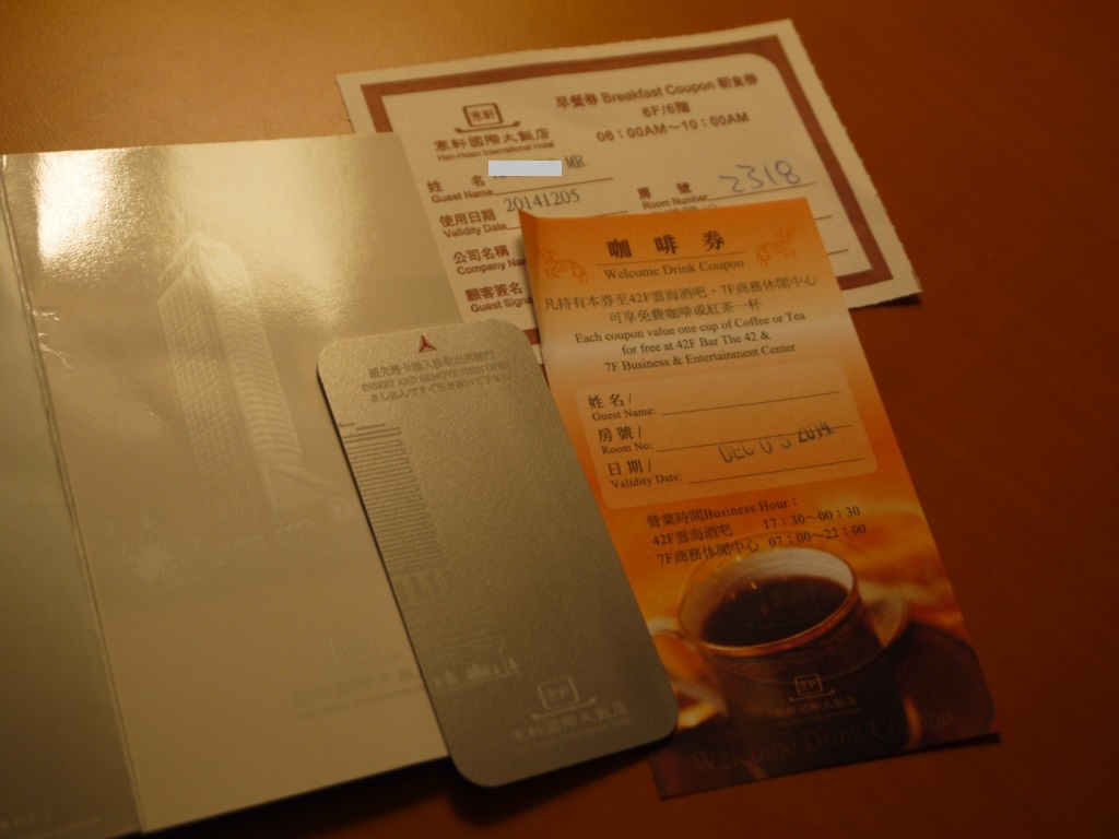 1418217735-2018530536 苓雅-寒軒國際大飯店 整齊清潔不錯住