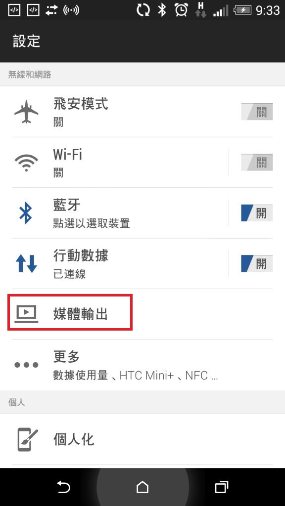 1418449815-973993525 小米盒子 手機平板螢幕都太小 用小米盒子連上電視吧