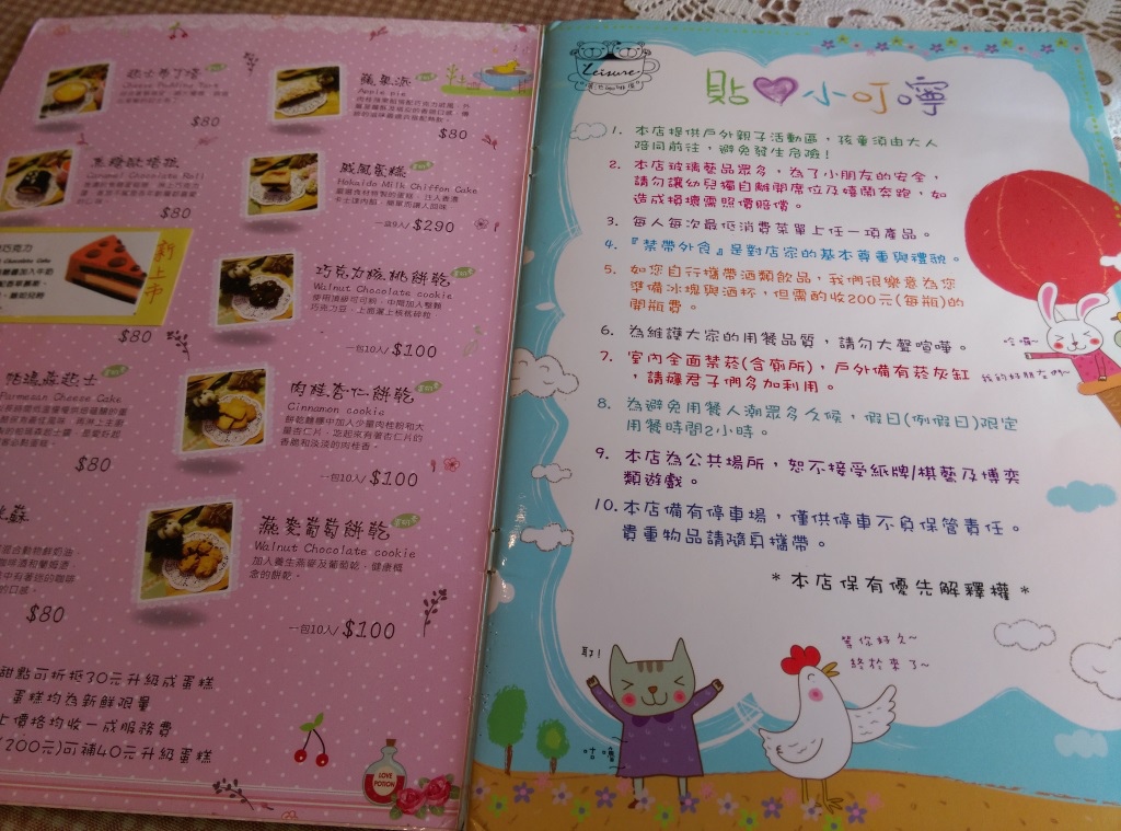 1418457911-3742076767 頭份-儷池咖啡屋 東西好吃但份量太大了