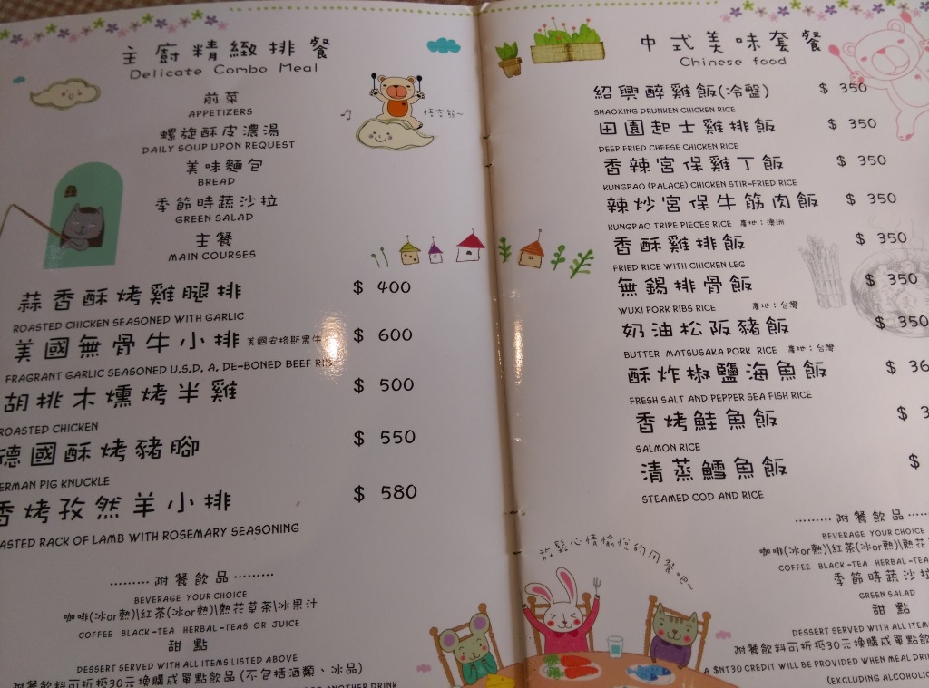 1418457912-3641421783 頭份-儷池咖啡屋 東西好吃但份量太大了