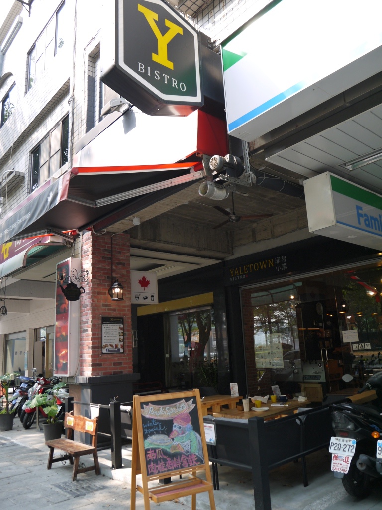 1418479950-3157741219 苓雅-Yaletown Bistro 耶魯小鎮 特色加拿大餐廳