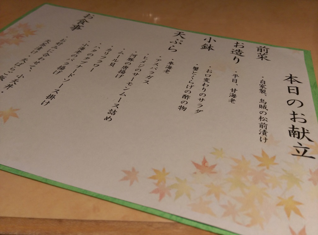 1419743474-810839660 Tokyo-お座敷天ぷら 銀座ハゲ天 最簡單的美味