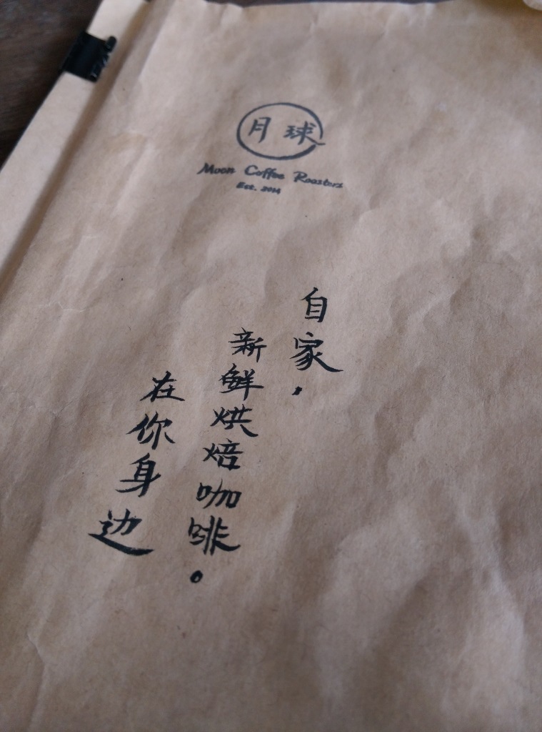1420942118-3142337873 Shanghai-月球咖啡 簡簡單單的來一杯咖啡