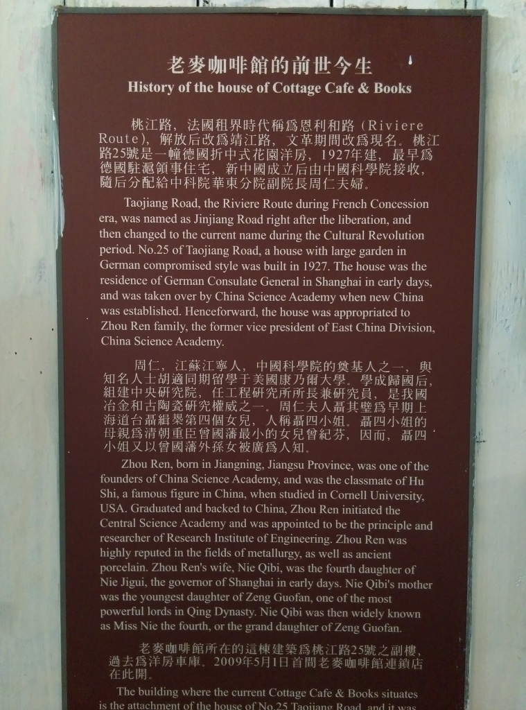 1420947258-2995302787 Shanghai-老麥咖啡 濃濃的復古味 超推