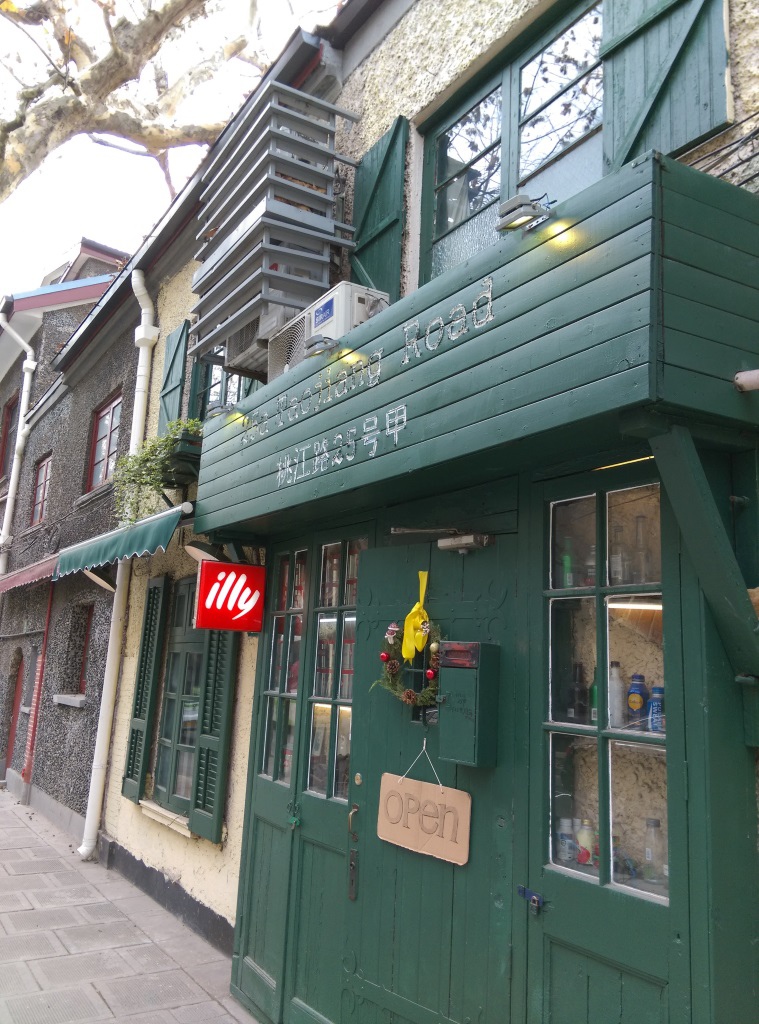 1420947278-1067266256 Shanghai-老麥咖啡 濃濃的復古味 超推