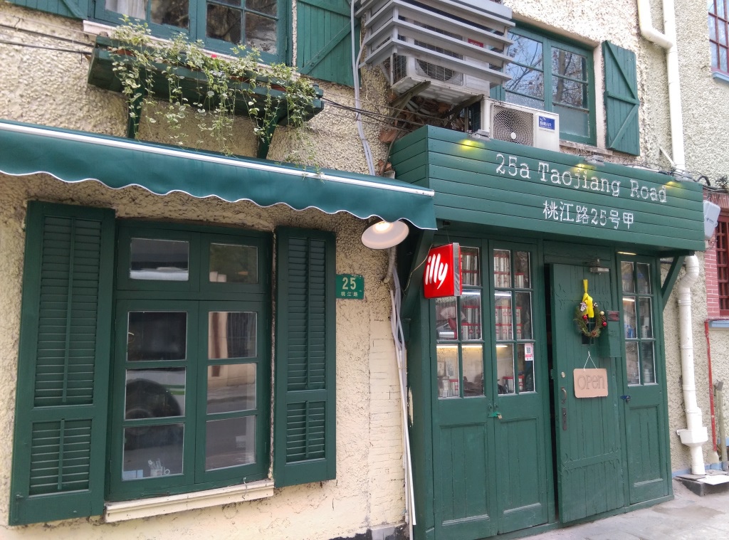 1420947279-1380608889 Shanghai-老麥咖啡 濃濃的復古味 超推