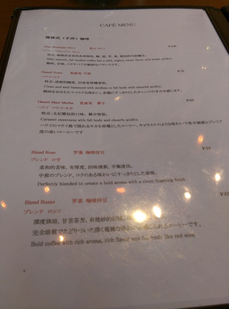 1421071224-1590859269 Shanghai-魯馬茲Rumors咖啡 日本老闆的咖啡世界