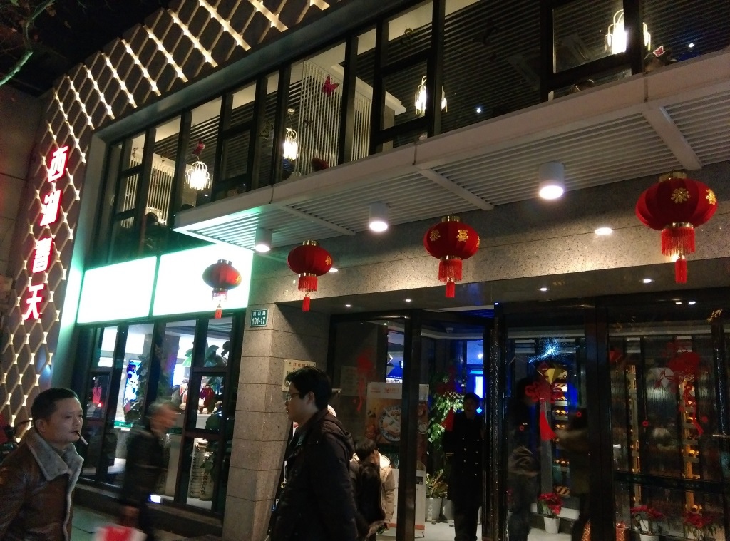 1421193913-431051174 Hangzhou-西湖春天 好好吃停不下來
